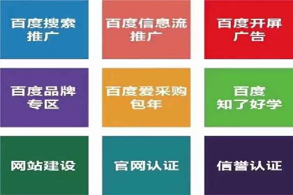 企业如何借助百度SEM代运营实现营销目标